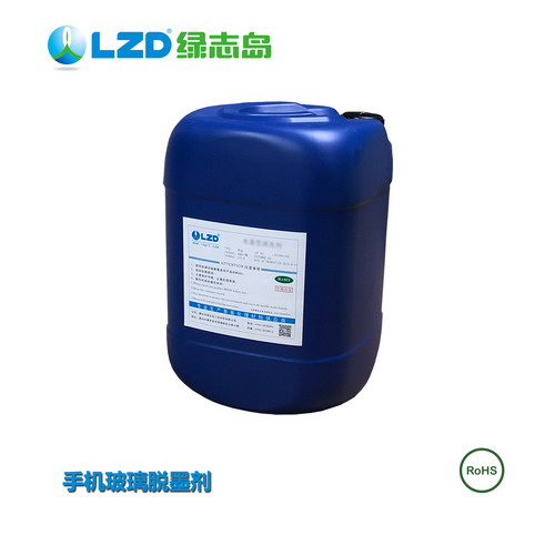 脫墨劑注意事項(xiàng)以及對(duì)身體有什么危害？-惠州綠志島